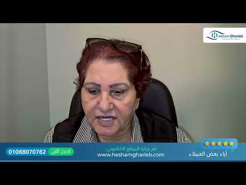 مدام نجوى : صمام جلوكوما مدام نجوى : صمام جلوكوما