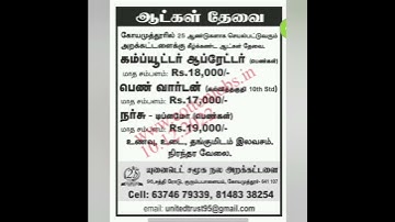 COIMBATORE - WOMAN WARDEN ,COMPUTER OPERATOR, AND NURSE JOB VACANCY