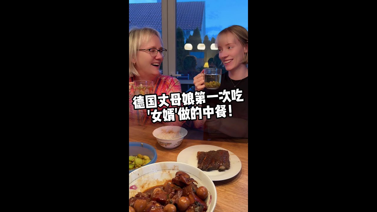 德國祖母想回家了，正好做一頓中餐帶過去給丈母娘嚐嚐，蒜香烤肋排、紅燒肉燉鵪鶉蛋，給德國丈母娘香壞了，第一猛誇好女丈夫！