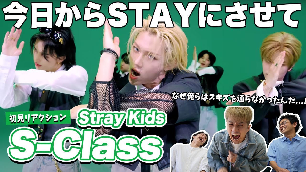 【一緒に見ようぜ！！】Stray Kids(스트레이 키즈) '특(S-Class)'【BE ORIGINAL】