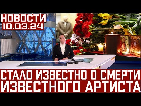 Уходят Один За Одним..Скончался Известный Советский и Российский Актёр Театра и Кино..