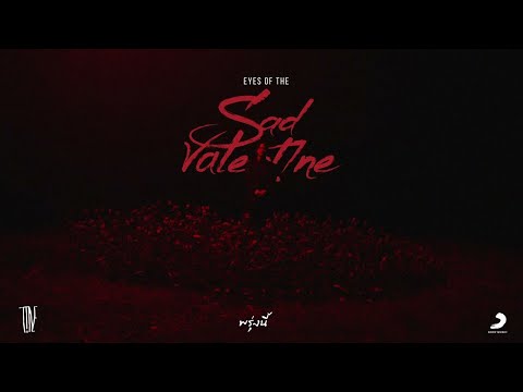 T!NE - พรุ่งนี้ (Official Audio)