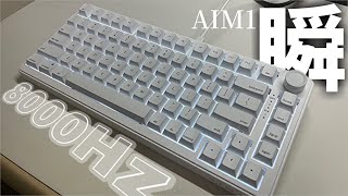 【ラピトリ対応　AIM１瞬】1万円台の白キーボードはこれでしょ　#aim1