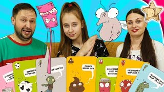 Карточная игра Мухобойка. Смешной прихлопни муху челлендж Карточная игра Мухобойка. Смешной прихлопни муху челлендж