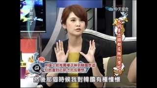 20120423@楊丞琳@羅志祥@康熙來了@Part3