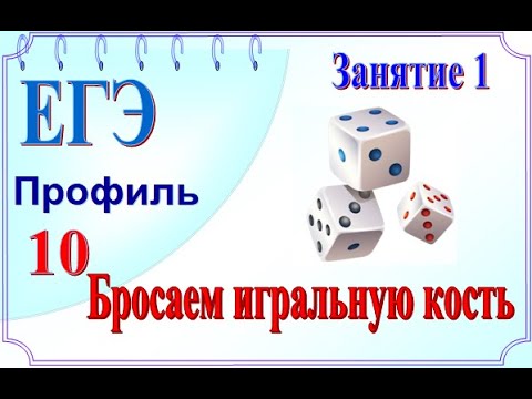 Видео: Когда кубик подбрасывается дважды, каковы возможные исходы?