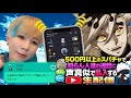 日本一の声真似Tiktokerが500円以上のスパチャで知らん人達の通話に声真似で乱入する生配信www