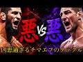 カムザット・チマエフvsショーン・ストリックランド　試合展開予想
