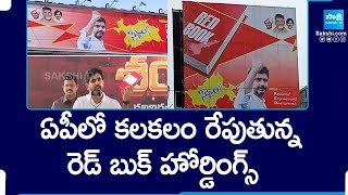 Nara Lokesh Red Book Hoardings In AP | TDP Leaders Atrocities On YSRCP Leaders | @SakshiTV