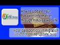 How to update your passport information through eapplication in hikorea website