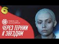 Обзор фильма Через тернии к звездам | #42ФОК №6