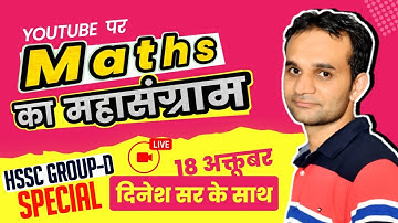 Maths HSSC Group D Exam 2023 Marathon Class| Complete Maths Revision in One VIdeo HSSC CET Group D