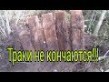 Коп металла! Фортануло!!! Загрузил целый вездеход траками!