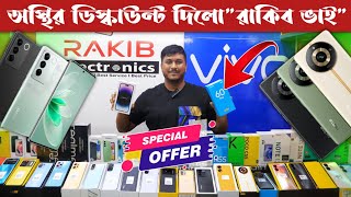 New Mobile Phone Price In BD 2023 Unofficial Mobile Phone Mobile phone price 2023 Dhaka BD Vlogs