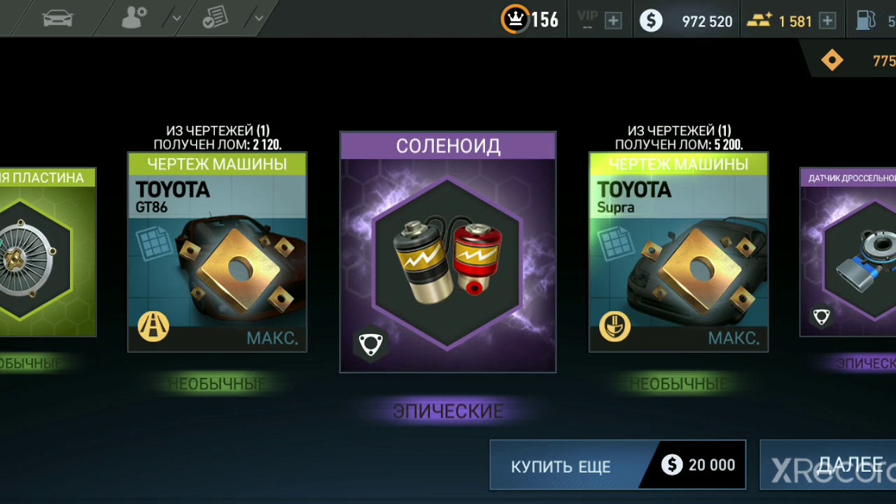 NFS no Limit open the gold box, boxes, открываю золотые боксы,