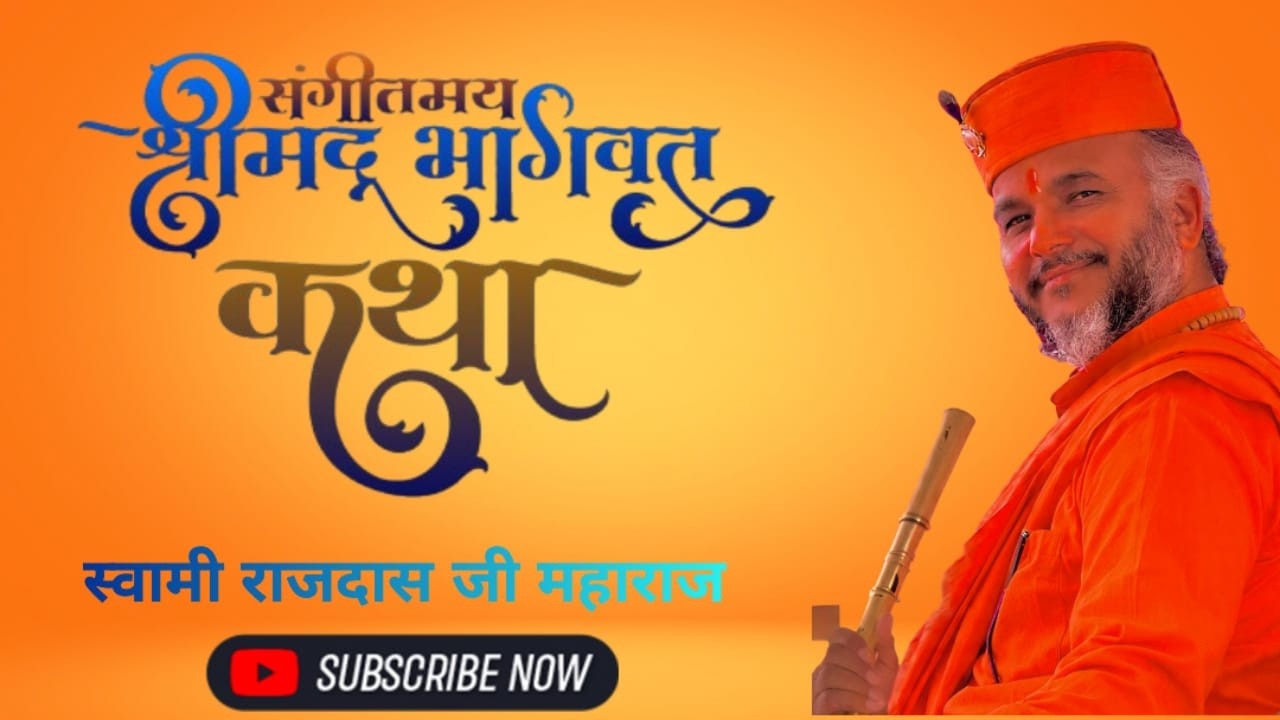 🔴श्री मद भागवत कथा ज्ञान यज्ञ गांव बृजलालपूरा से लाइव