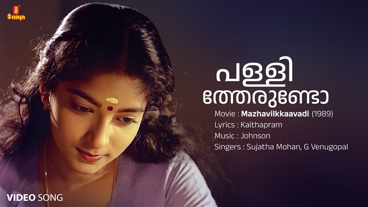 Pallitherundo Video Song  Jayaram  Sithara  G Venugopal  Sujatha Mohan   Johnson  Kaithapram