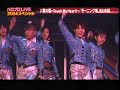 モーニング娘。おとめ組 愛の園 〜Touch My Heart!〜