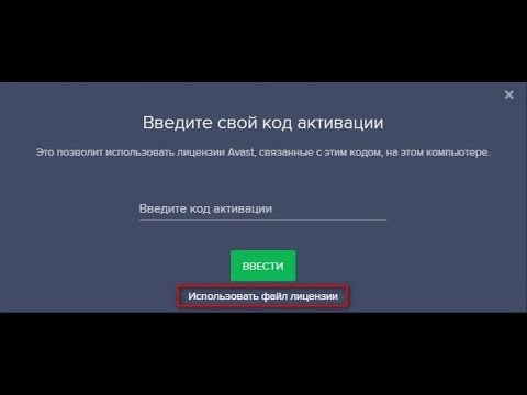 Активаторы 2018