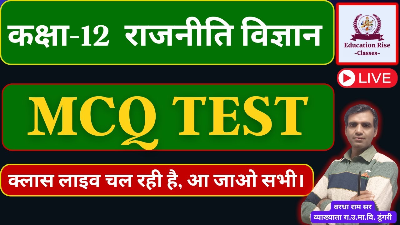 Class 12 Political Science Important Objective Questions 2024 YouTube class-12-political-science-important-objective-questions-2024-youtube