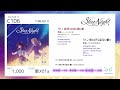 【C106】StarNight 第二夜-夢のつづき XFD【TUMENECO】