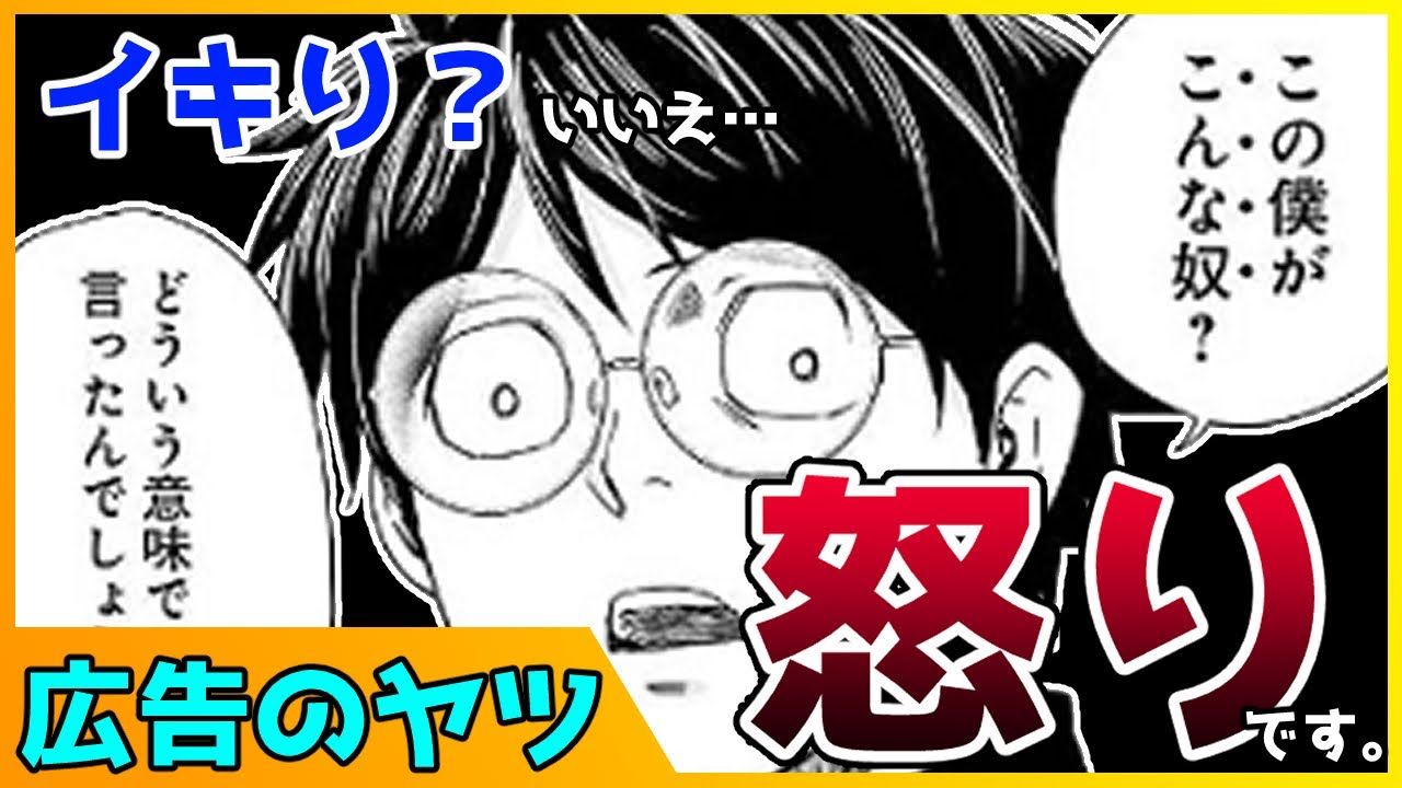 広告で見たマンガレビュー 5 最強メガネ主人公の正当な憤怒 Tsuyoshi 誰も勝てない アイツには Youtube