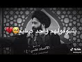 حجي الناس ما يخلص سيد علي الطالقاني ستوريات حالات واتساب جميله وراقيه جدا  mp3
