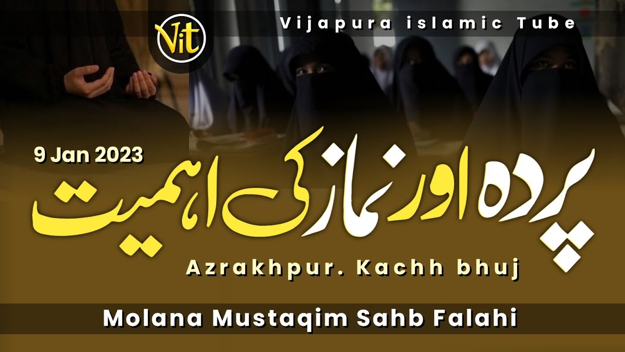 Masturat Bayan || Molana Mustaqim Sahb Falahi || Parda Or Namaz Ki Ahmiyat || Azrakhpur. Kachh bhuj