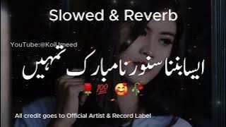 Aisa Banna Sawarna Mubarak Tumheny Qawali Nusrat Fateh Ali Khan |Slowed   Reverb| #Trending #lofi