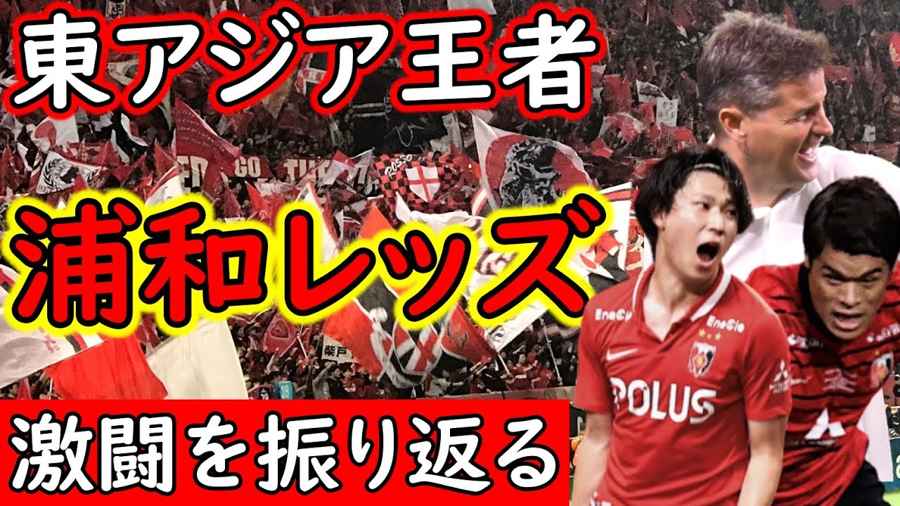 浦和レッズ モバガチャ Go Ver Reds ユンカー 選手 キャスパー