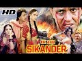 Ek aur sikander  action movie  mithun chakraborty