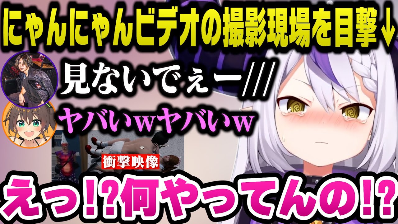 【VCR GTA2】まつりとみっちーの激ヤバにゃんにゃんビデオの撮影現場を目撃してしまいその衝撃の光景に驚愕するラプ様ｗ【ホロライブ切り抜き/ラプラスダークネス】