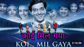 Koi Mil Gaya Full HD Movie | Koi Mil Gaya| Movie, Hrithik Roshan, #koimilgaya#movie #trending