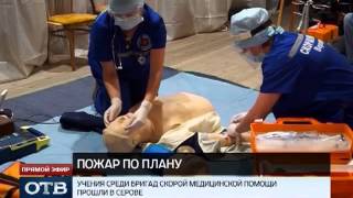 Спасение жизни -- с немецкой точностью Спасение жизни -- с немецкой точностью