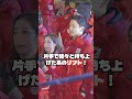 「りくりゅう」閉会式に並んで登場、入場行進で高々と「リフト」を披露