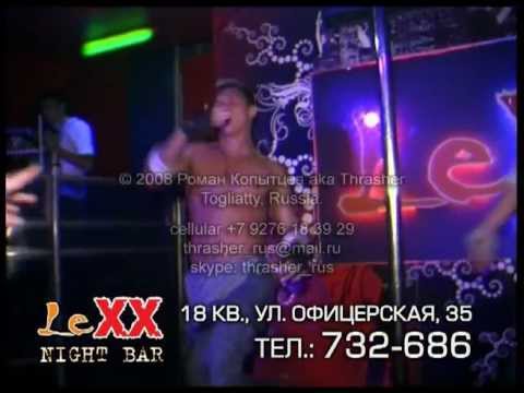 Клуб лекс нижний новгород Клуб лекс нижний новгород