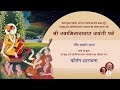 Parabrahma shri swaminarayan bhagwanka mahima gan  kirtan aradhana 18 apr 2021