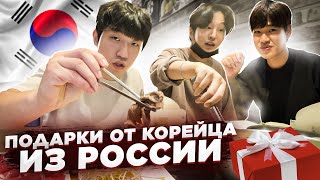 ВПЕЧАТЛЕНИЯ КОРЕЙЦА ОТ ПОЕЗДКИ В РОССИЮ / ЧТО КОРЕЕЦ ПРИВЁЗ МНЕ ИЗ РОССИИ? НИКОЛАЙ ПО-КОРЕЙСКИ