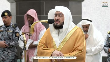 تلاوة فضيلة الشيخ د. بندر بليلة من صلاة الفجر 25 محرم 1446هـ (خواتيم سورة القصص).
