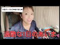 【大型ダンプ女子】過酷な仕事&後半まで見て下さい❤︎