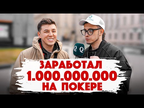 Сколько стоит шмот? МЫ ВЕРНУЛИСЬ! Заработал 1.000.000.000 рублей на покере? Qultura Brand. Дымоход