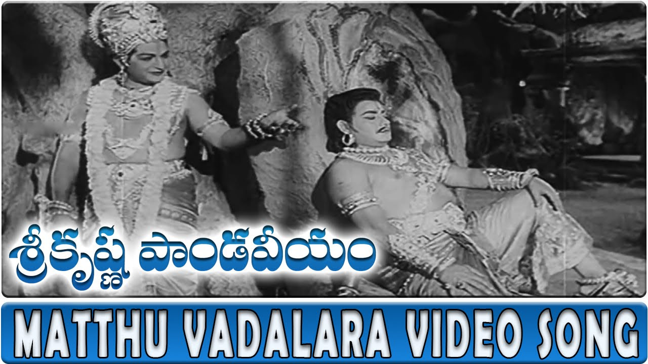 Matthu Vadalara Video Song  Sri Krishna Pandaveeyam  NTR KRVijaya