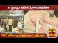 New video by Thanthi TV on YouTube