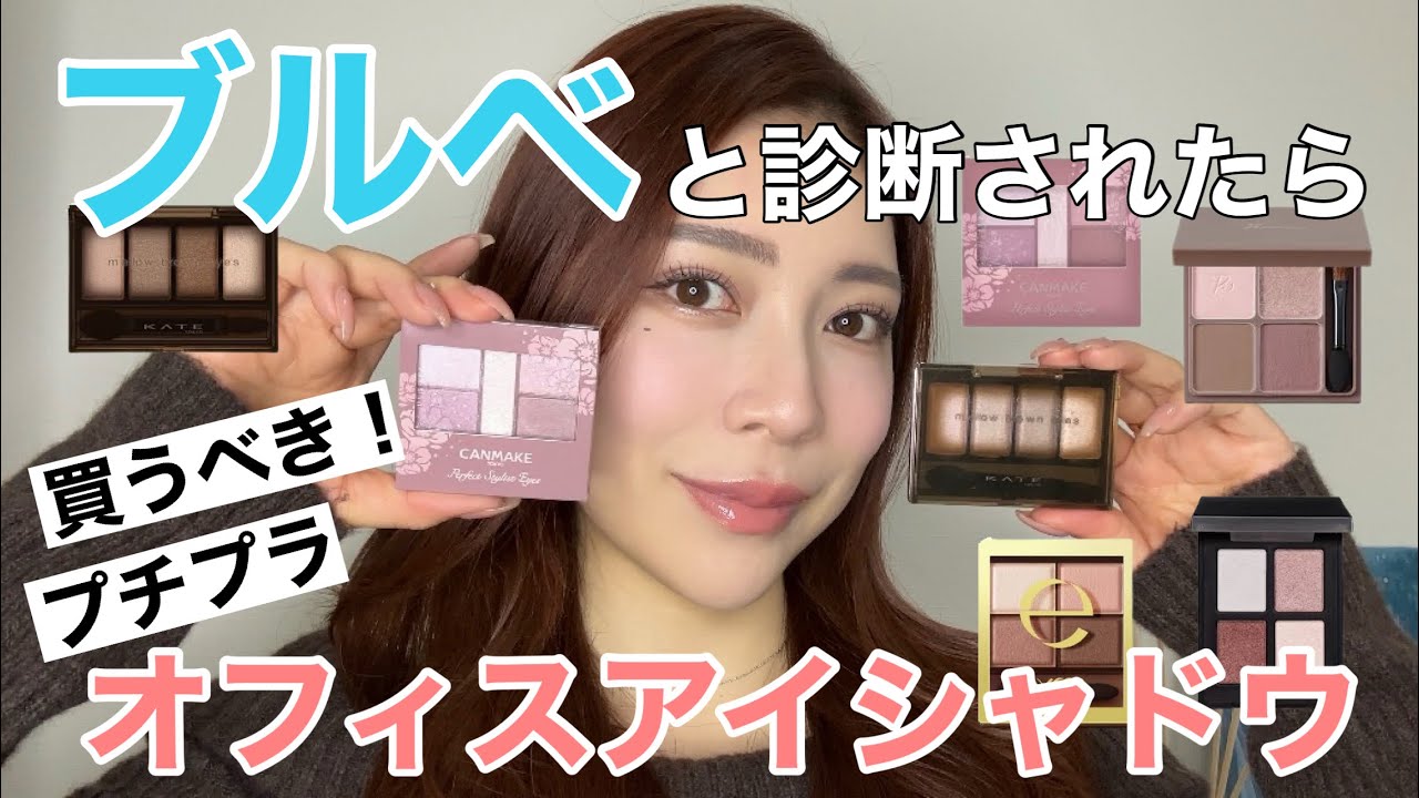 2025 Latest Edition] Eyeshadow for Cool-toned Skin in the Office