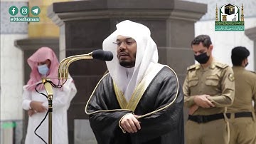 تلاوة فضيلة الشيخ ياسر الدوسري من صلاة الفجر ١٨ صفر ١٤٤٢ هـ || من سورتي آل عمران ولقمان