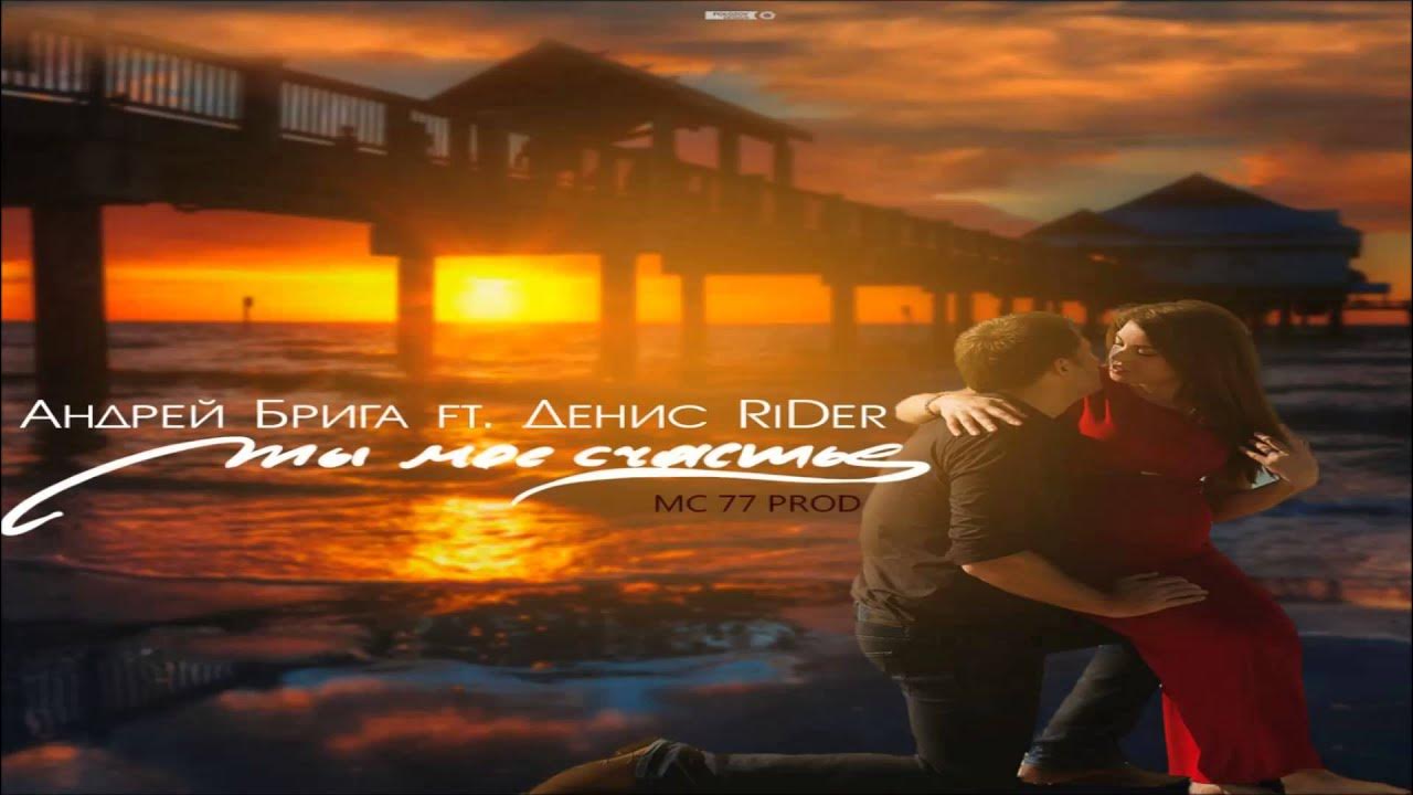 Ты мое счастье. Сборник группы сентябрь. Группа сентябрь. Ты мой. Группа сентябрь фото.