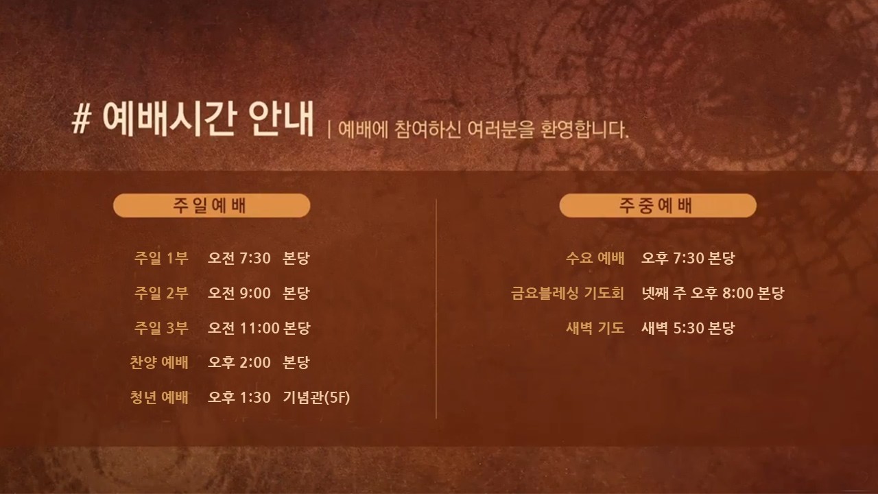 2026.03.01 주일예배