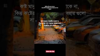 Life Story Bastobota Kabbo Kotha Oponnash The Noble