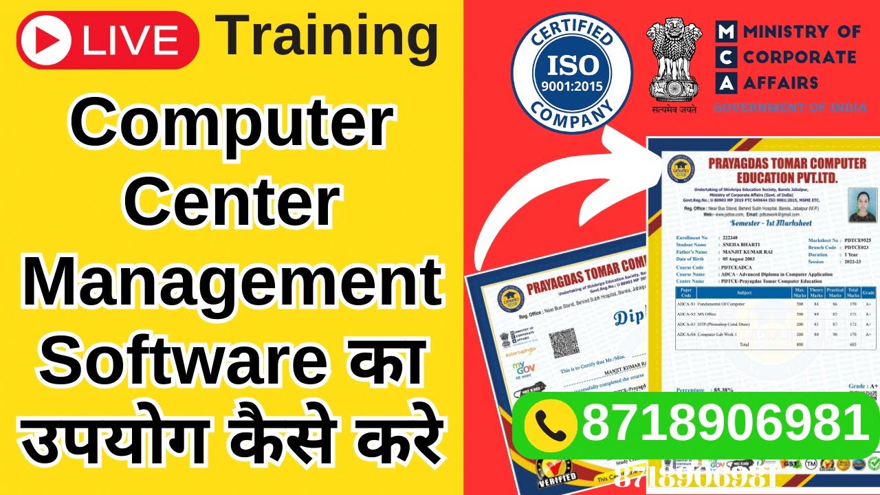 Computer Center Management Computer Center की Franchise लेकर कैसे करे Computer Center का ...