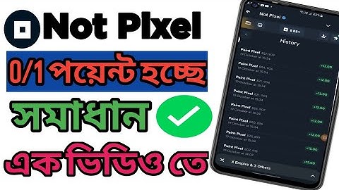 Not Pixel এ 0/1 পয়েন্ট দিচ্ছে কেন? ll Not Pixel এ পয়েন্ট যোগ হয় না ll Not Pixel কিভাবে কাজ করবো
